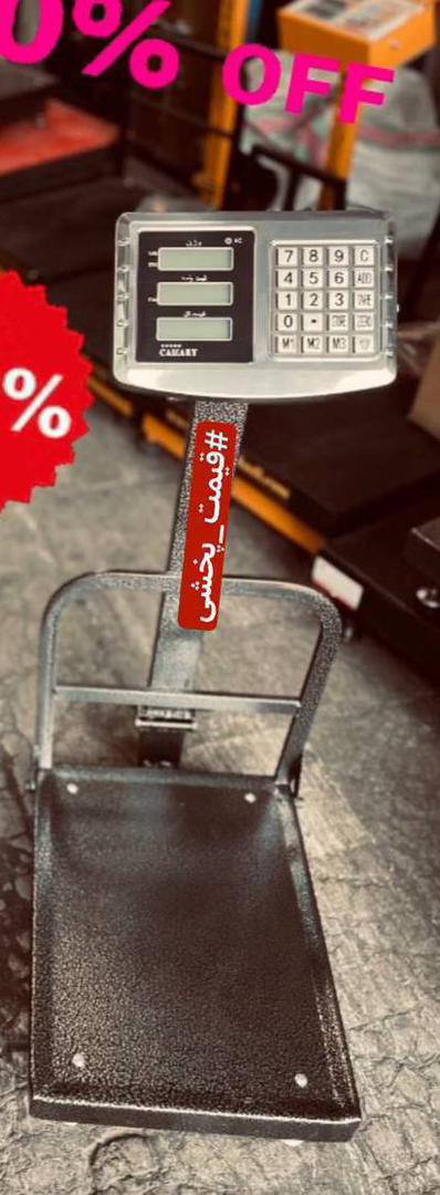 فروش ویژه باسکول ۱۵۰ کیلویی گاردار