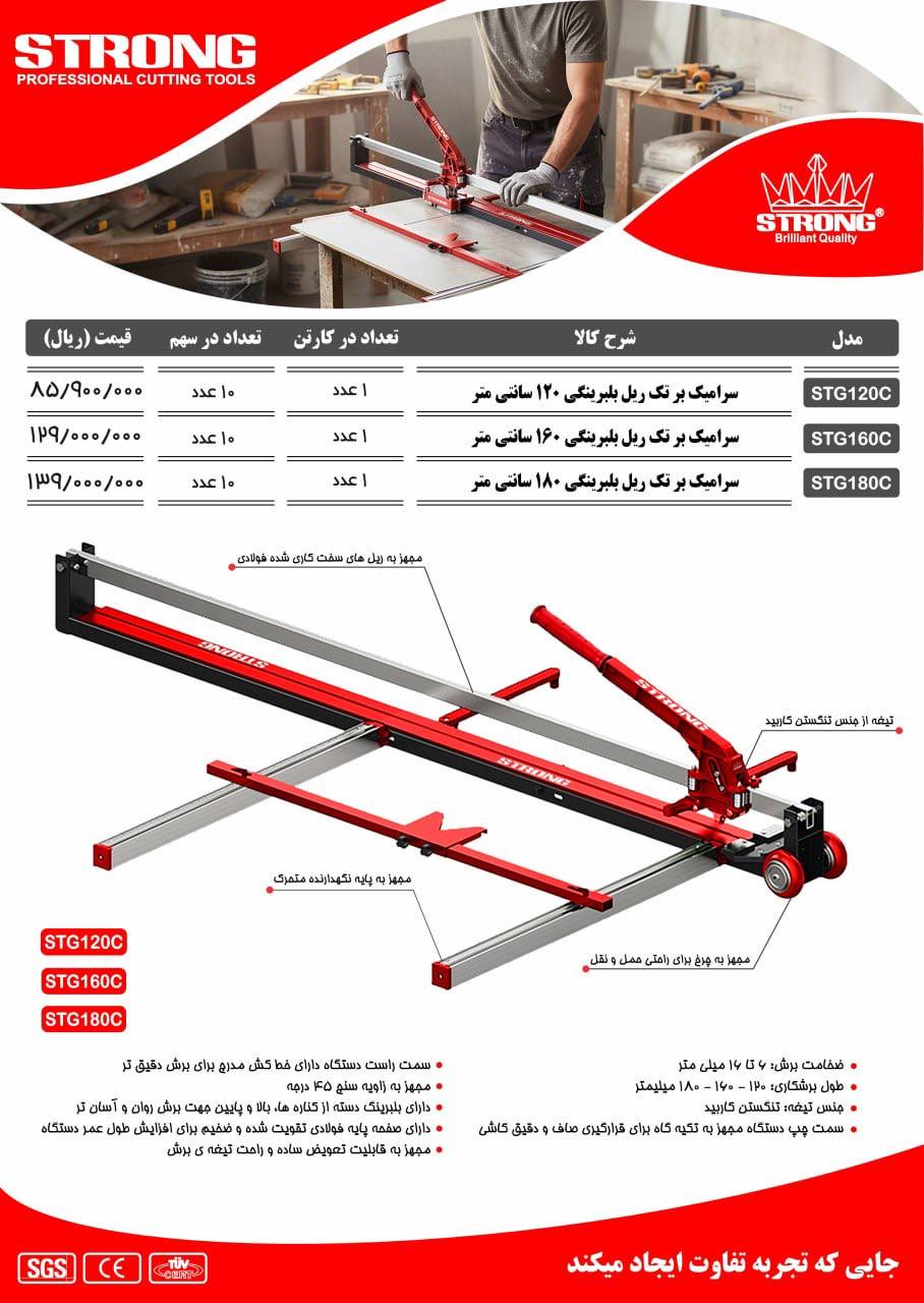 محصولات استرانگ را از ما بخواهید