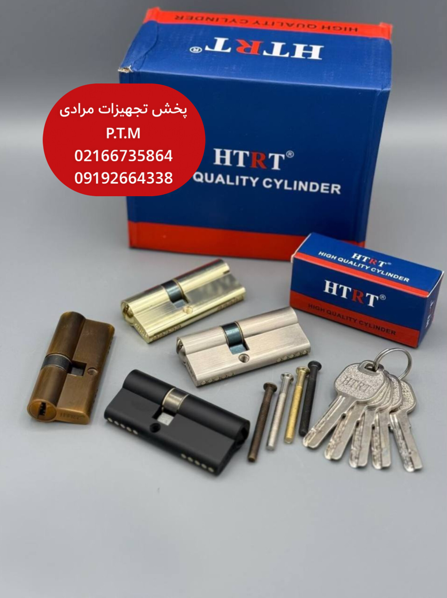 سیلندر 7 سانت HTRT 