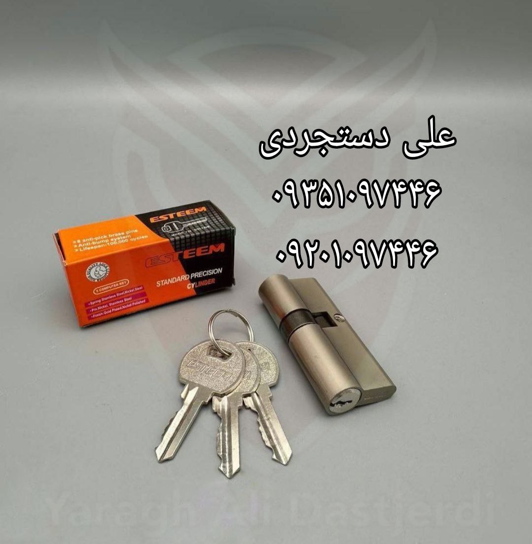 سیلندر ۷ کلید معمولی استیم ESTEEM کارتن ۱۵۰ عدد ارسال بار به تمام نقاط کشور 09351097446 09201097446 