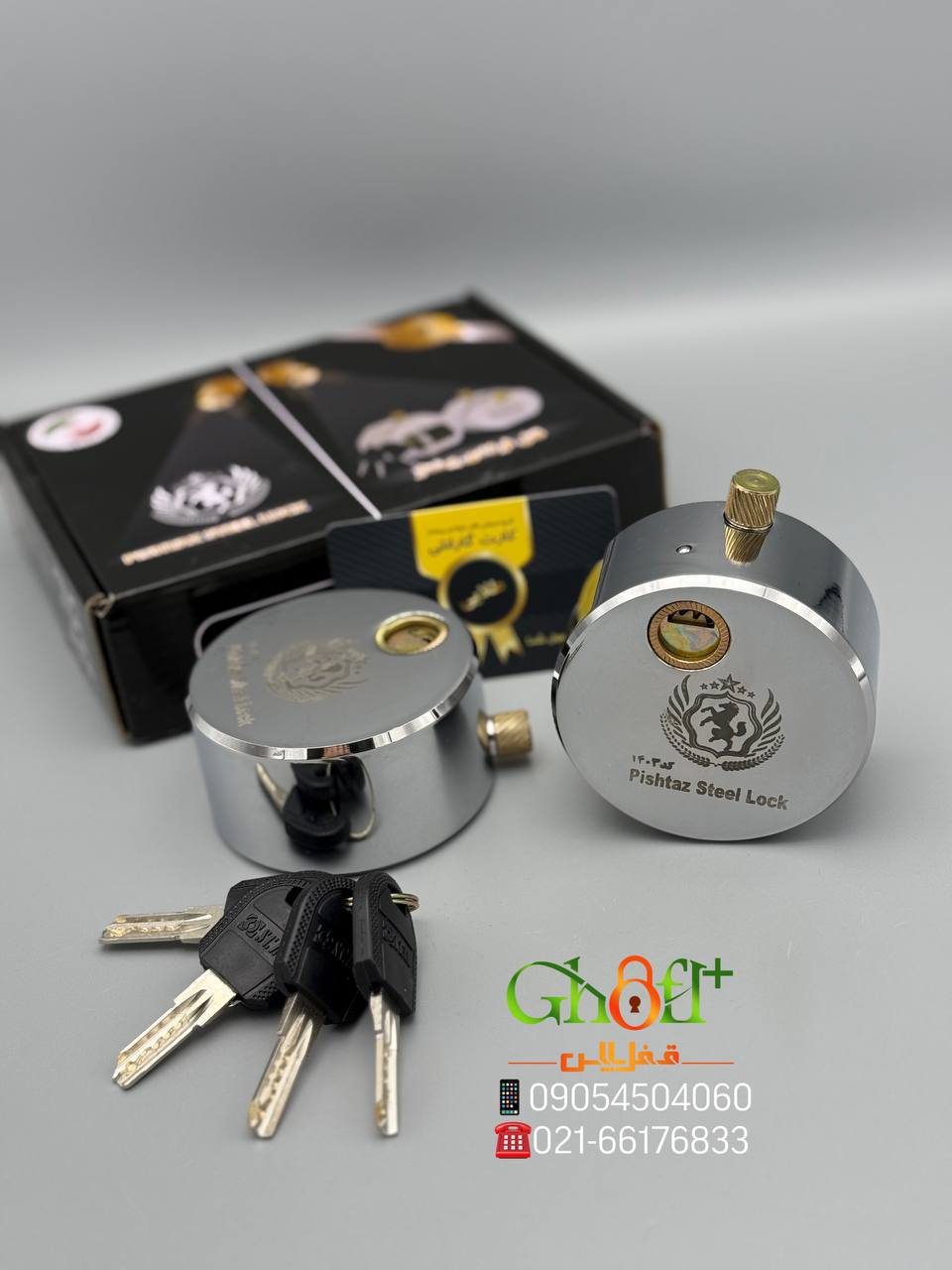 قفل پشت بسته ۸۵ پیشتاز 