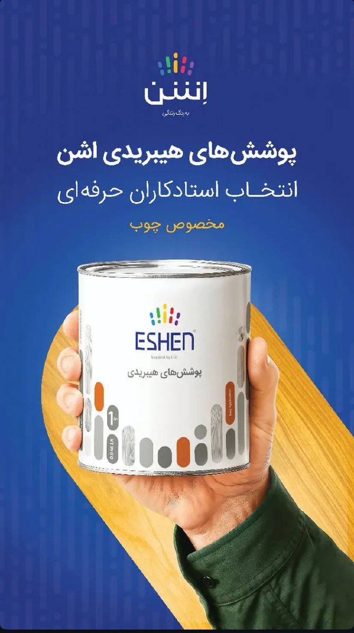 فروشگاه رنگ و ابزار و یراق علی مرادی و پسران