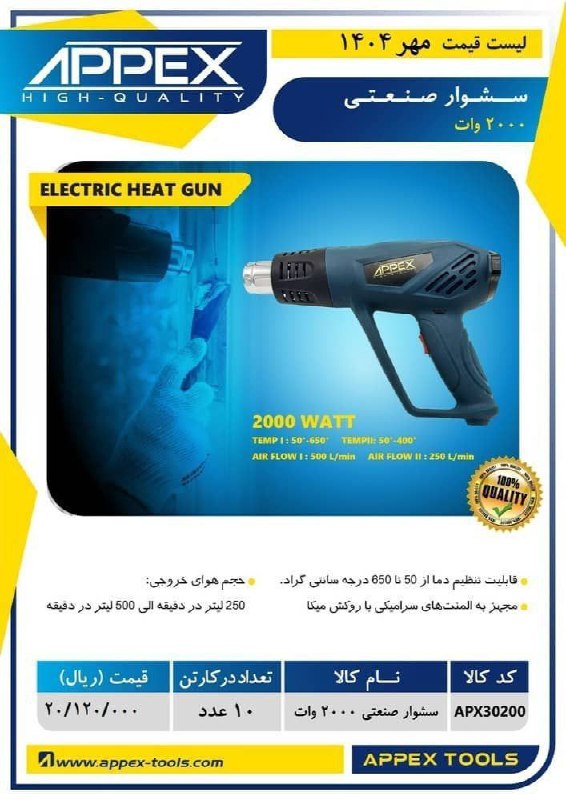  لیست ق.ی.م.ت  ماه آذر برندهای معتبر به روز شد! 