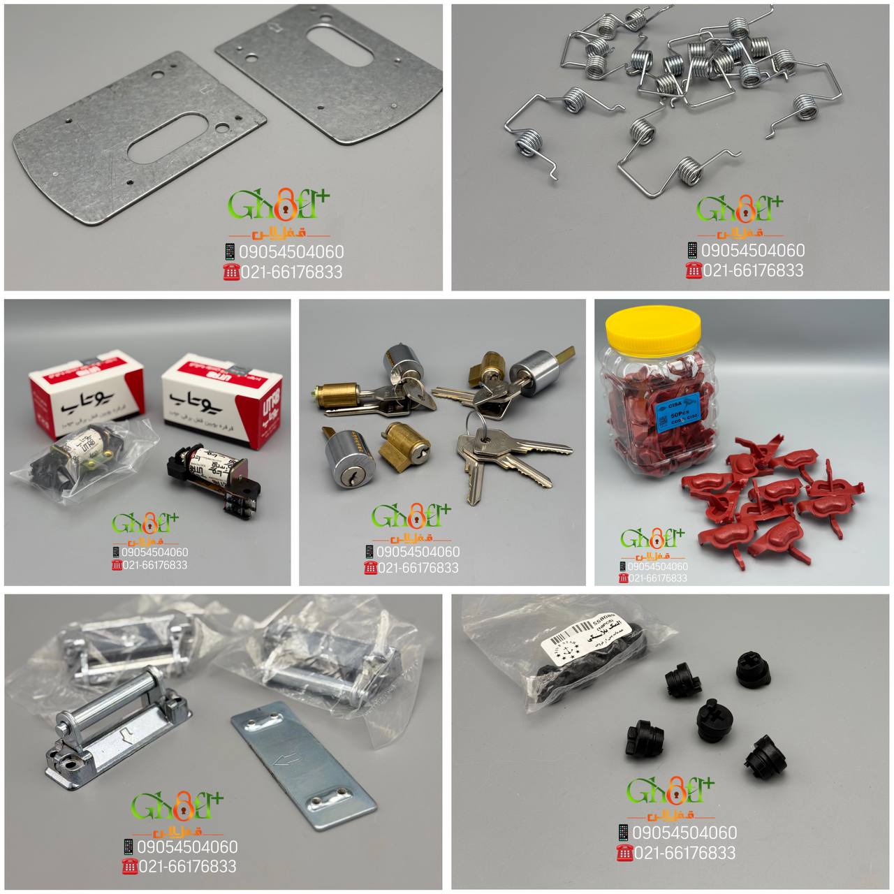 تمامی ملزومات قفل برقی درحال پخش انواع توپی قفل برقی : سیزا / یوتاب / پنج‌ ستاره انواع بوبین قفل برق