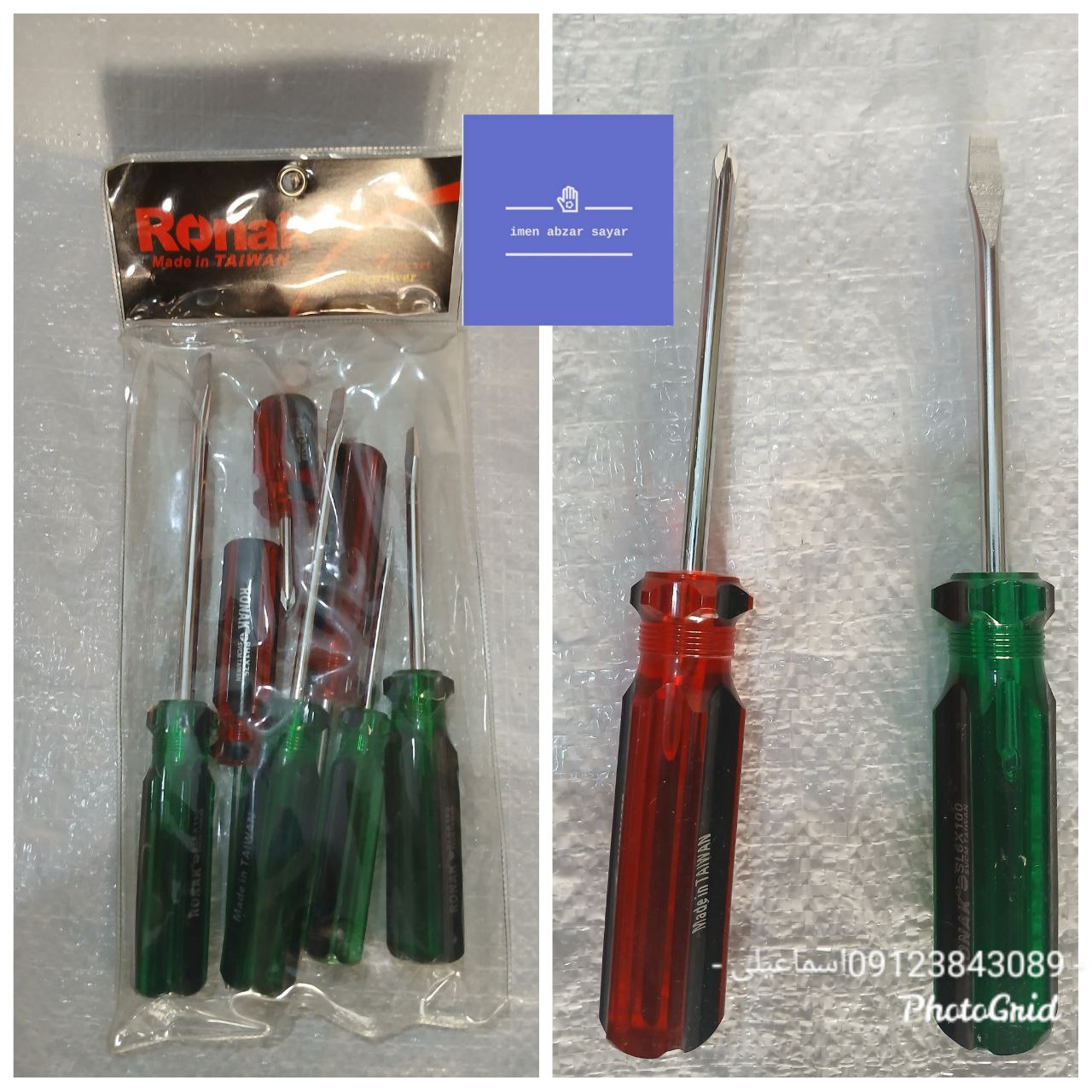 ست پیچگوشتی۷عددی روناک