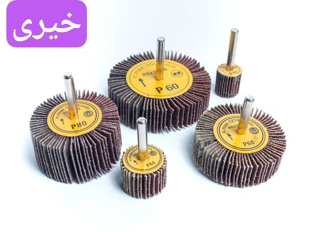 سنباده چتری دنباله 6 قطر 20 تا 80     