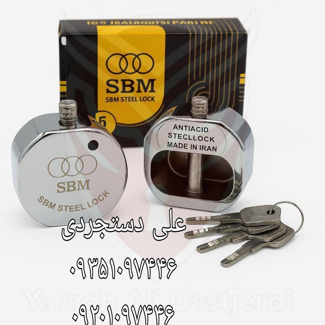 قفل پشت بسته سایز ۷۰ کلید سولکسی اس بی ام SBM کارتن ۱۶ عدد