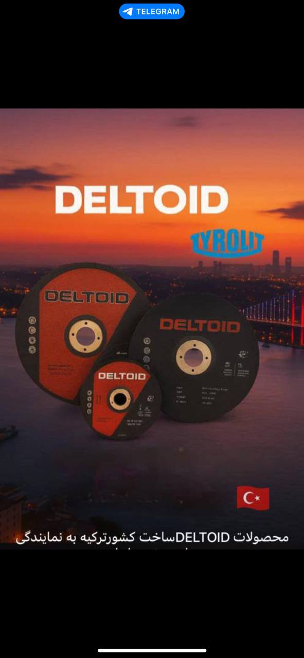 محصولات ساب برش دلتوید ترکیه شارژ شد