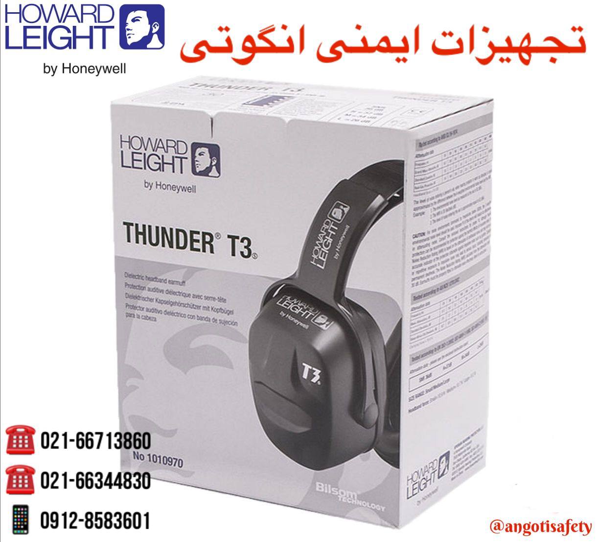 گوشی صداگیر HOWARD LEIGHT T3 