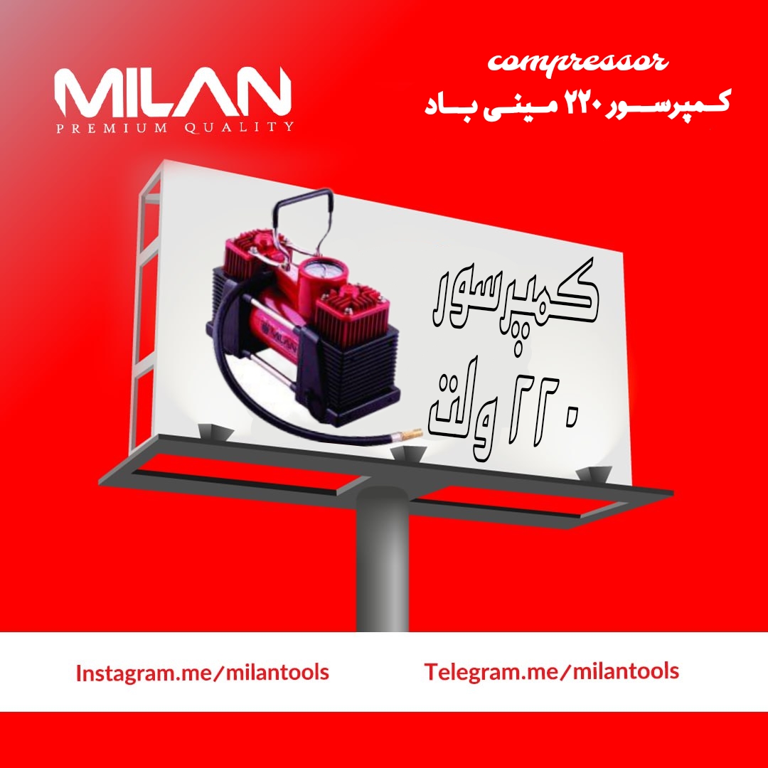 کمپرسور ۲۲۰