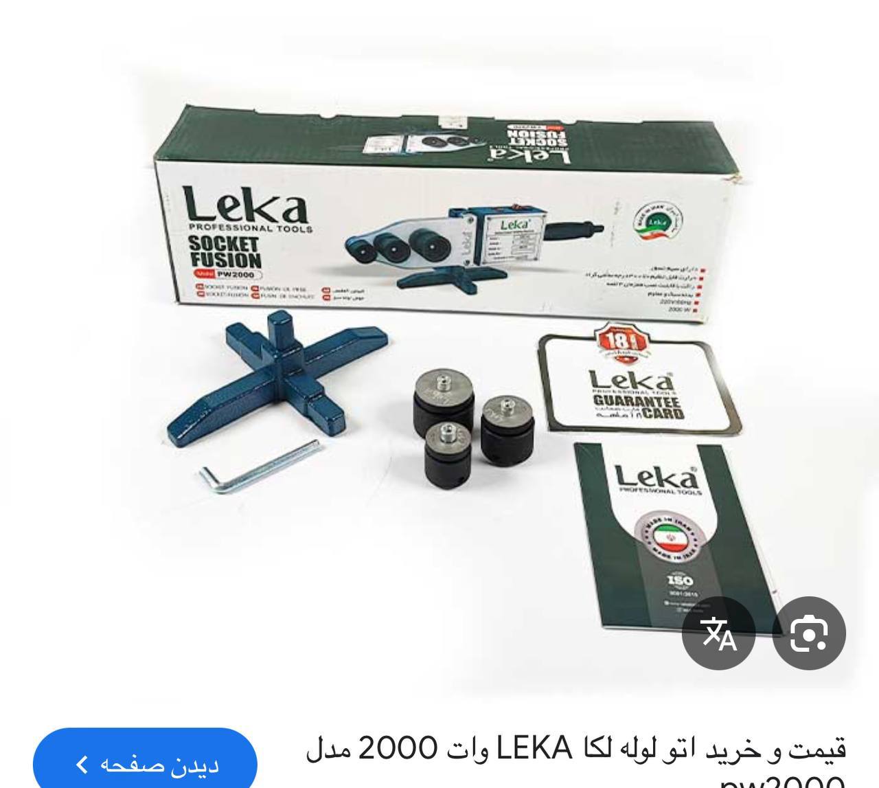 اتولوله ۲۰۰۰وات لکا 