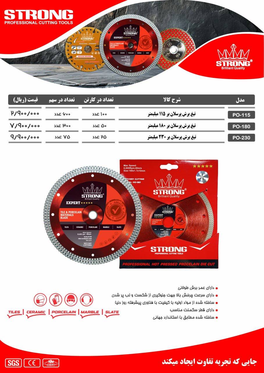 محصولات استرانگ را از ما بخواهید