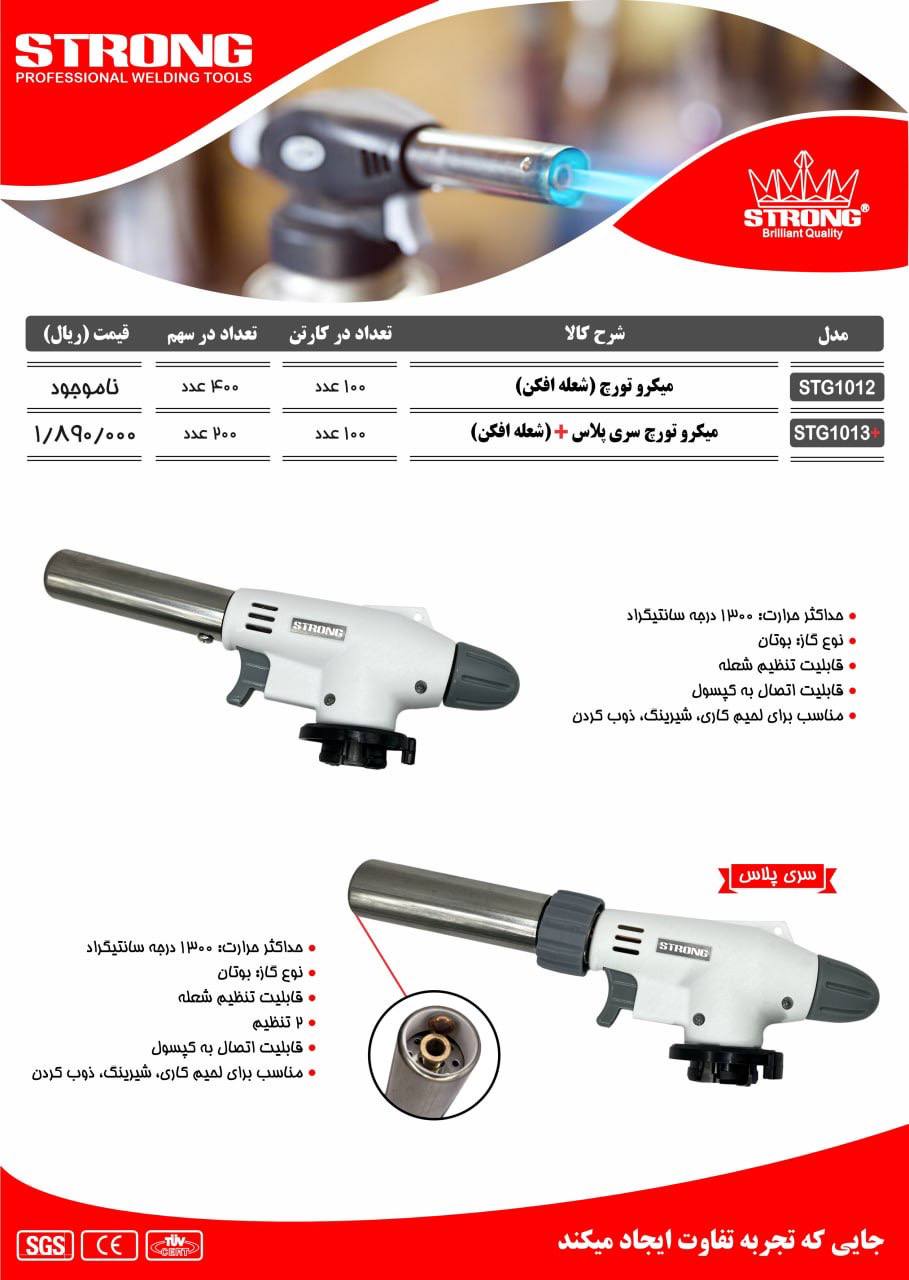 محصولات استرانگ را از ما بخواهید