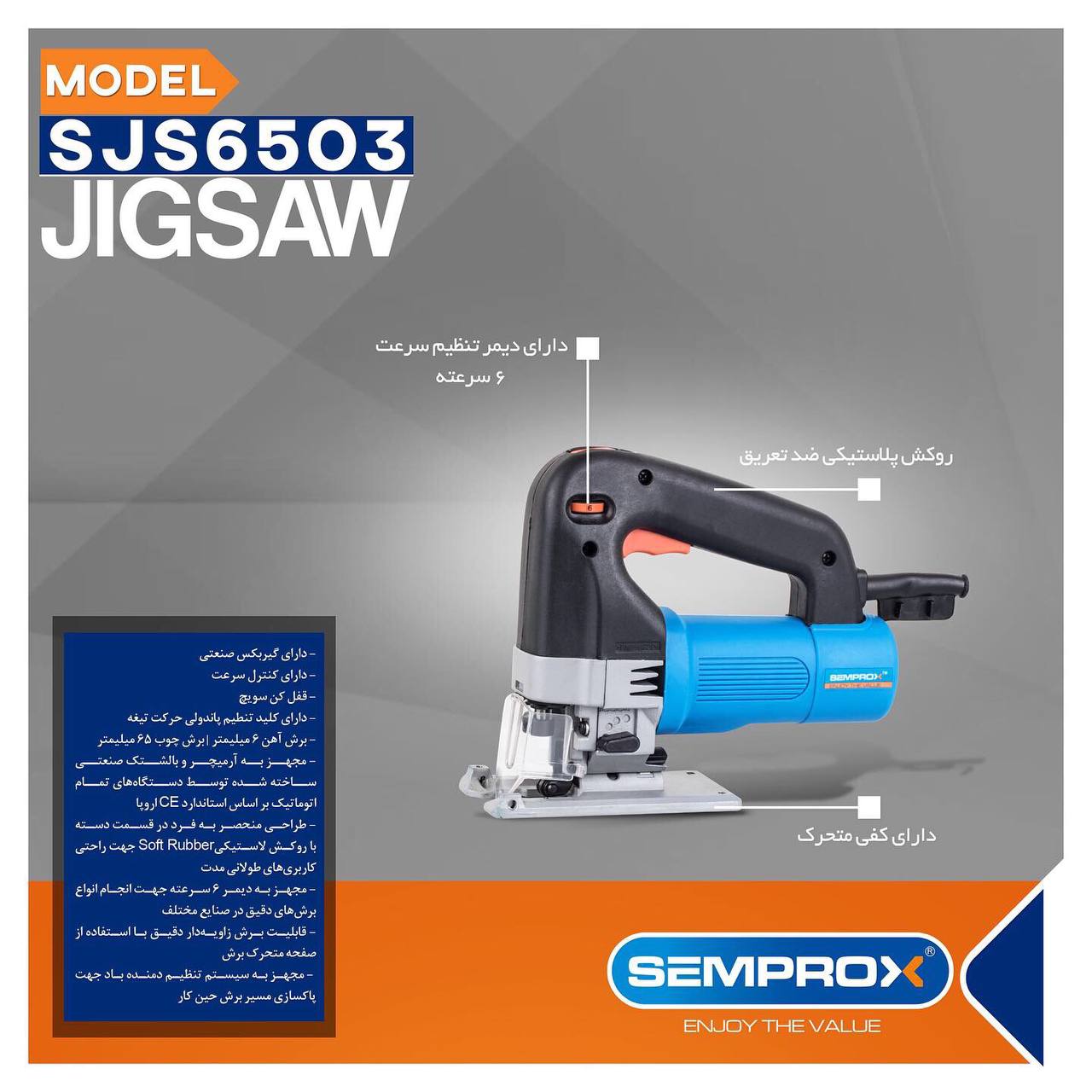 اره عمود بر سمپراکس 