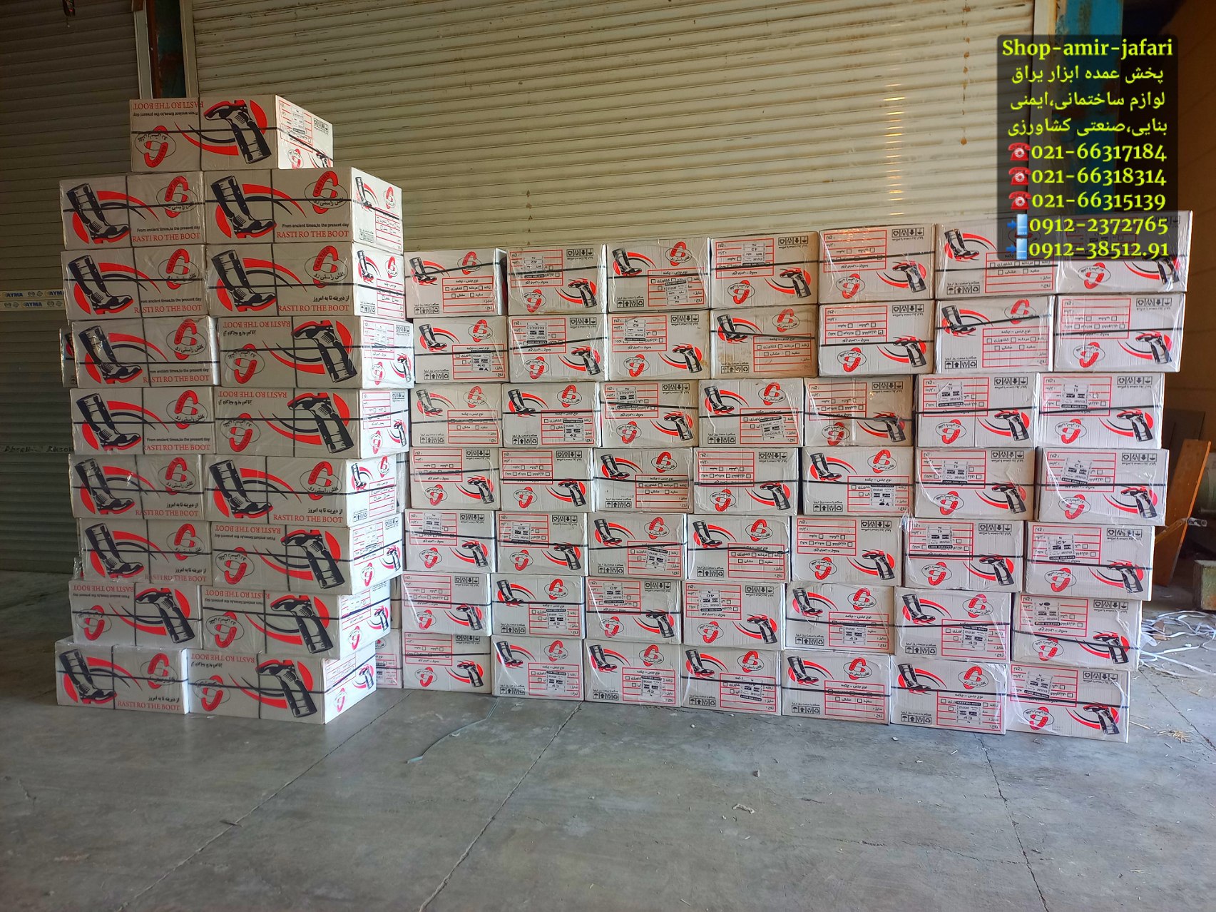 پخش چکمه سفید مشکی کیفیت اعلاء