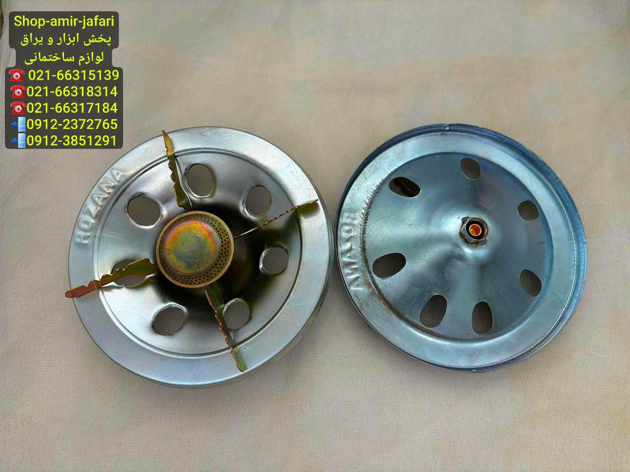 سری پیک نیک (خوراک پز)