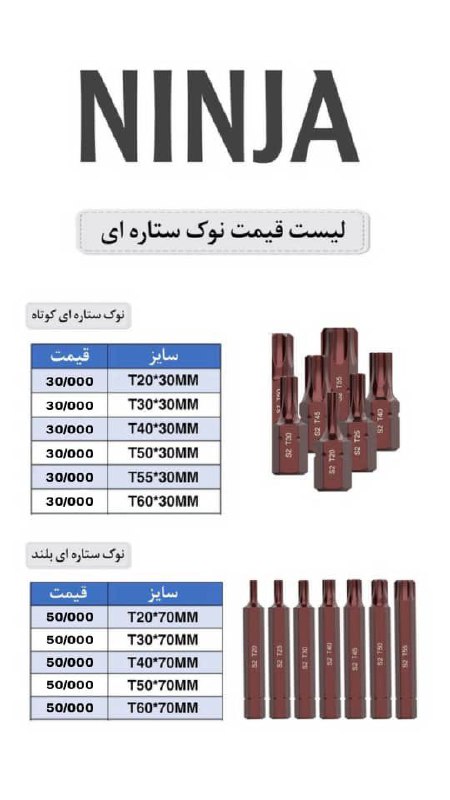 بیت کوتاه و بلند ستاره ای 