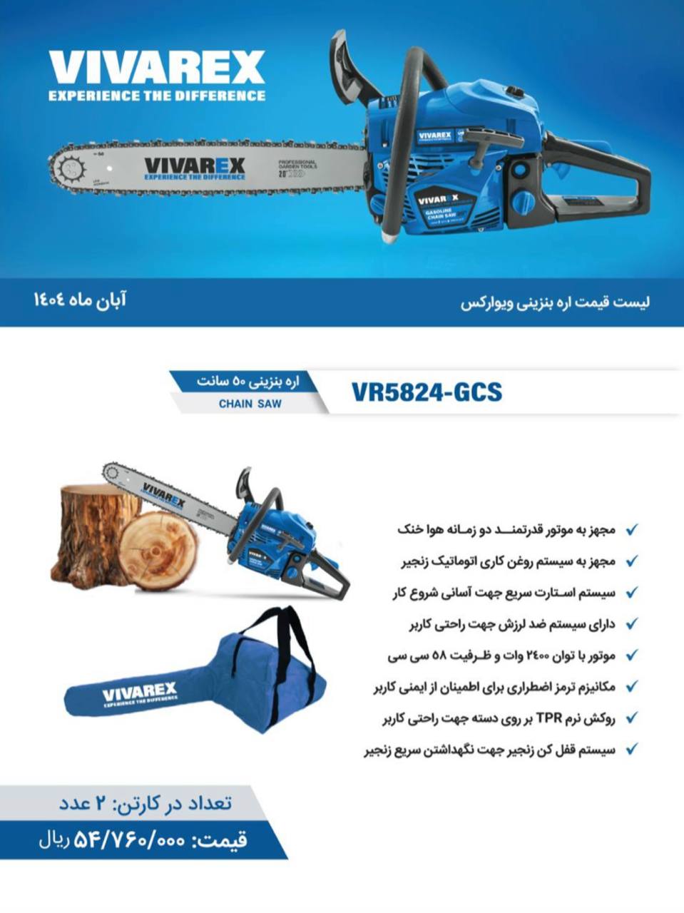  ابزار صنعتی بابایی