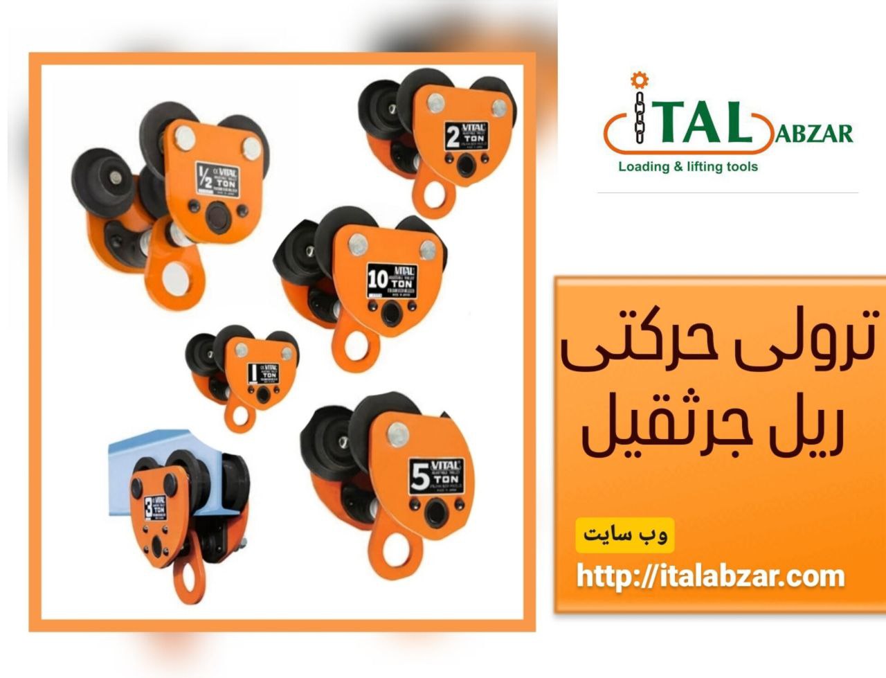 ترولی دستی جرثقیل