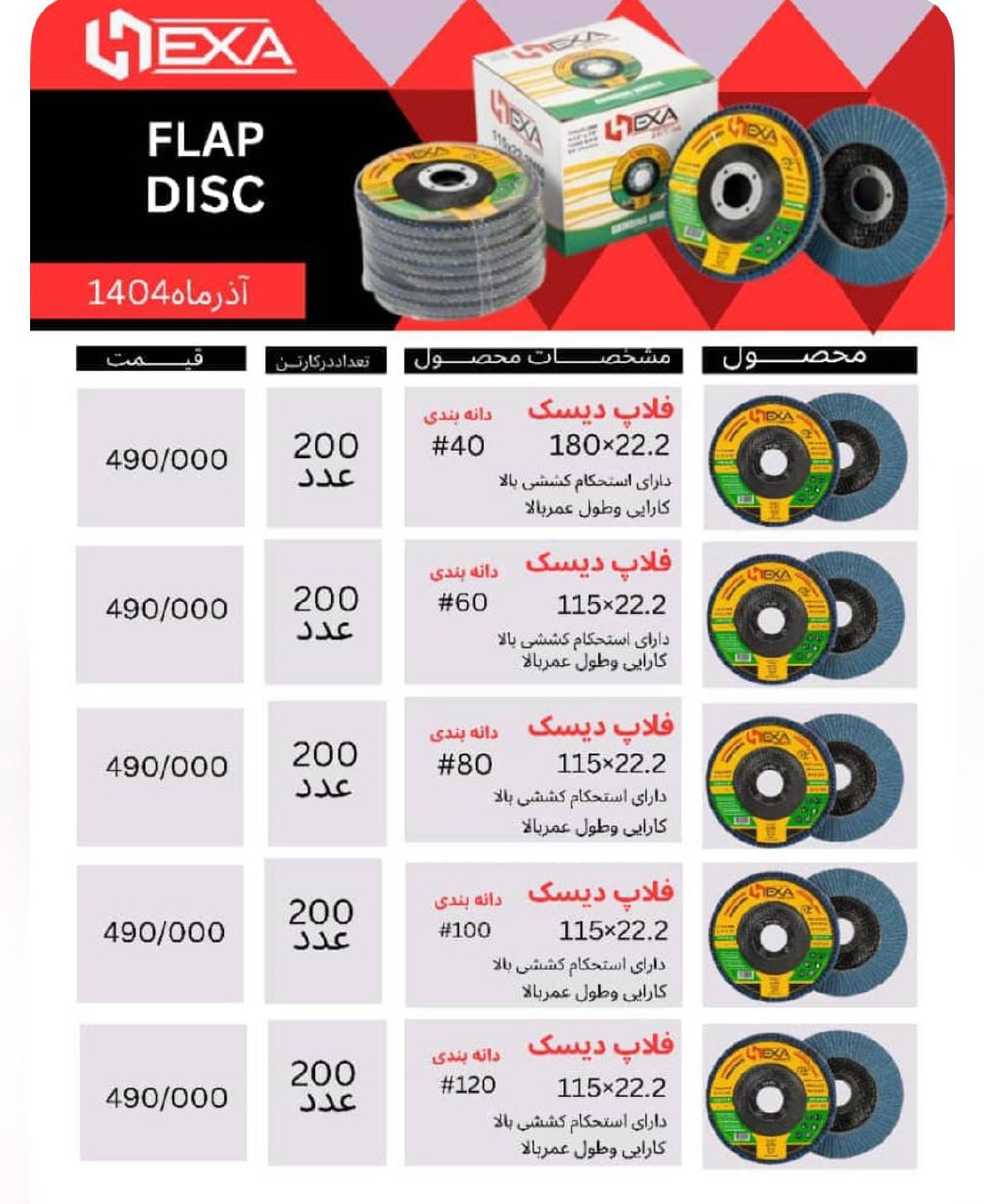 پخش فلاپ هگزا