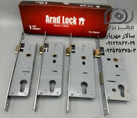 قفل اراد 