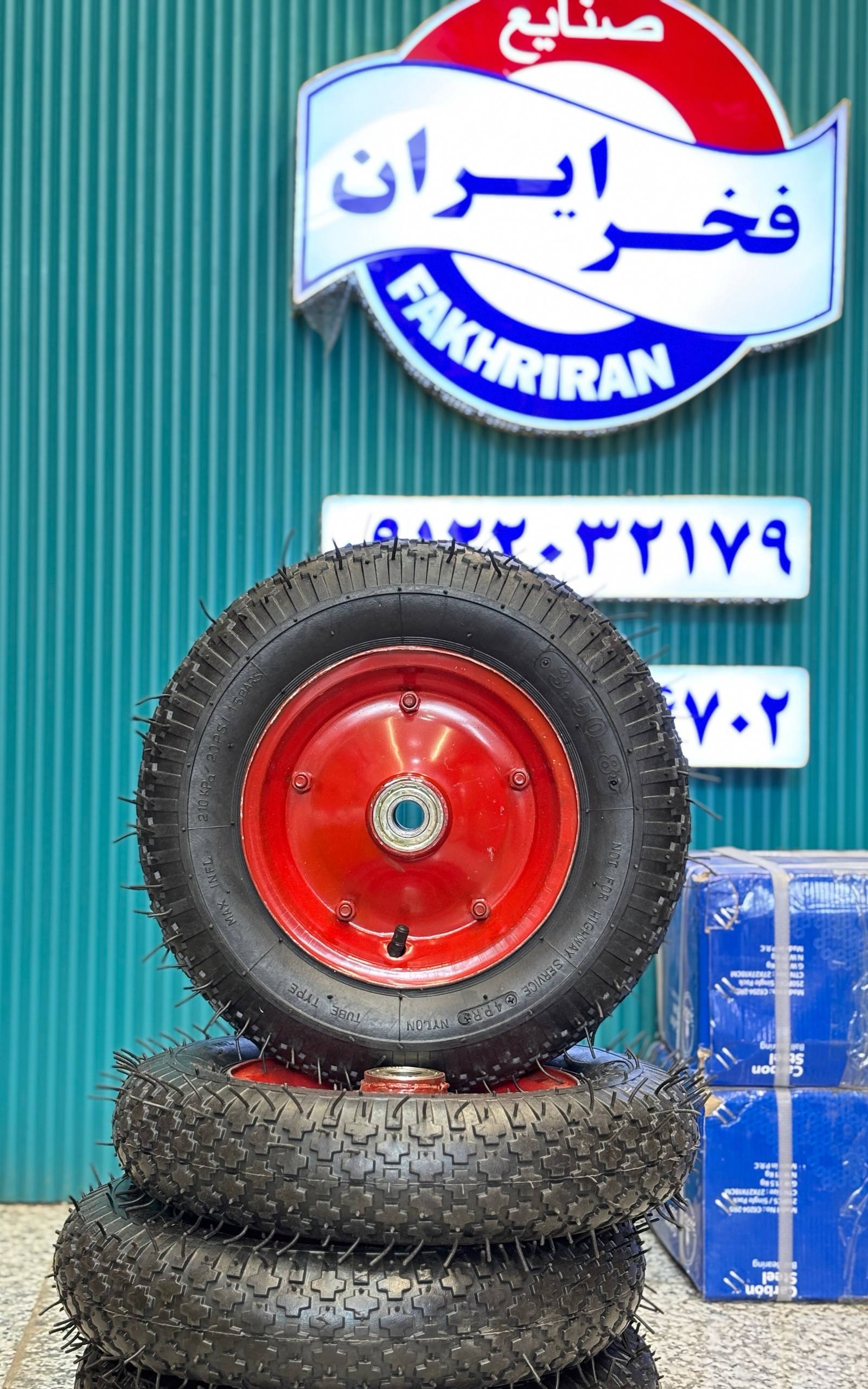 چرخ کامل فرقون 