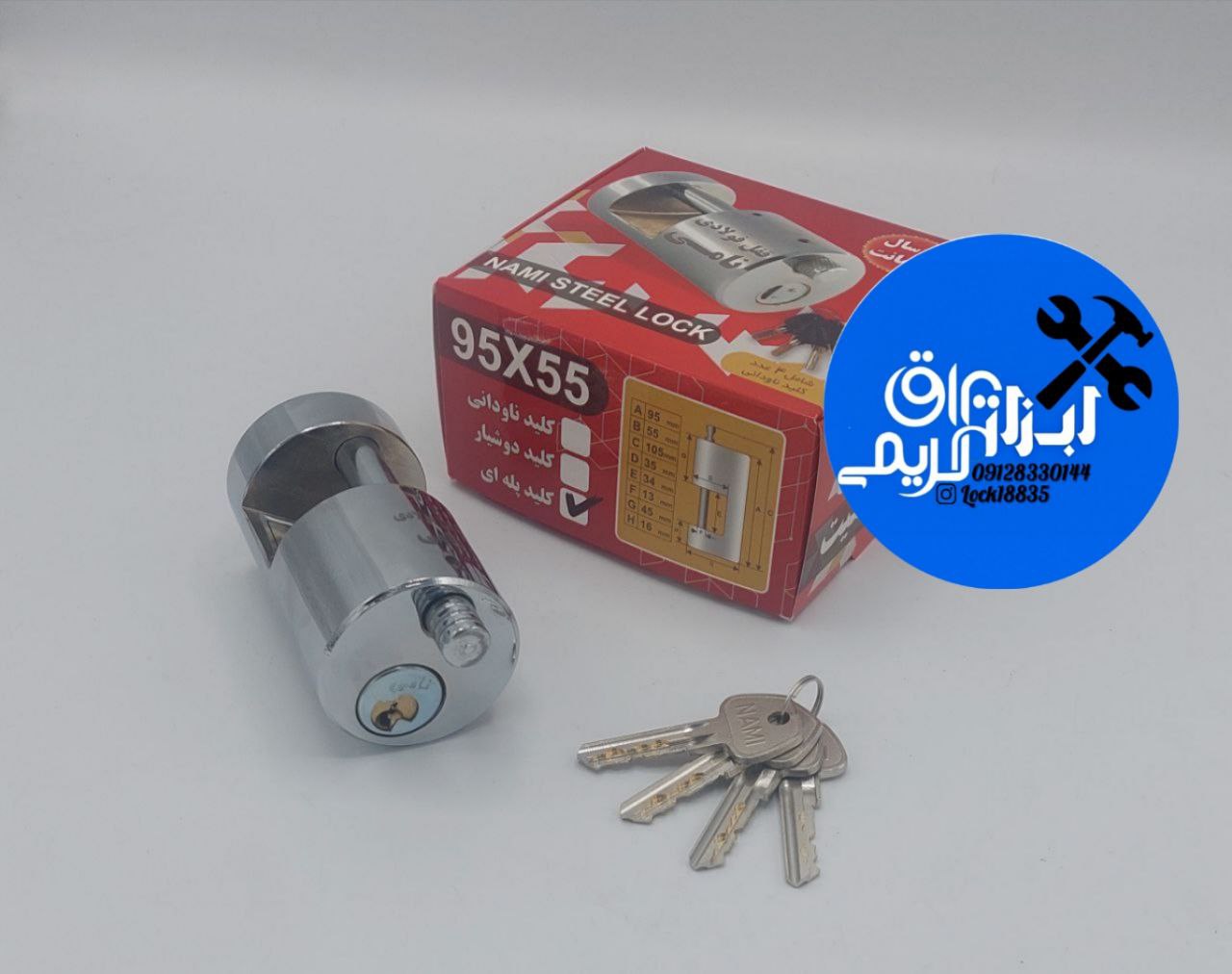 🟡قفل فولادی استوانه ای نامی 