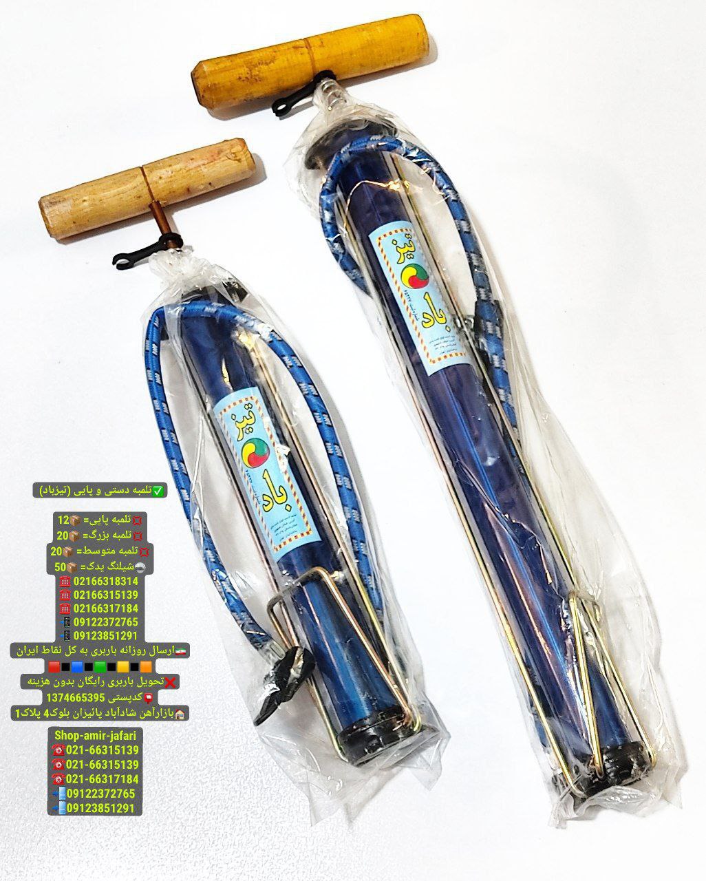 تلمبه دستی و پایی (تیزباد) 