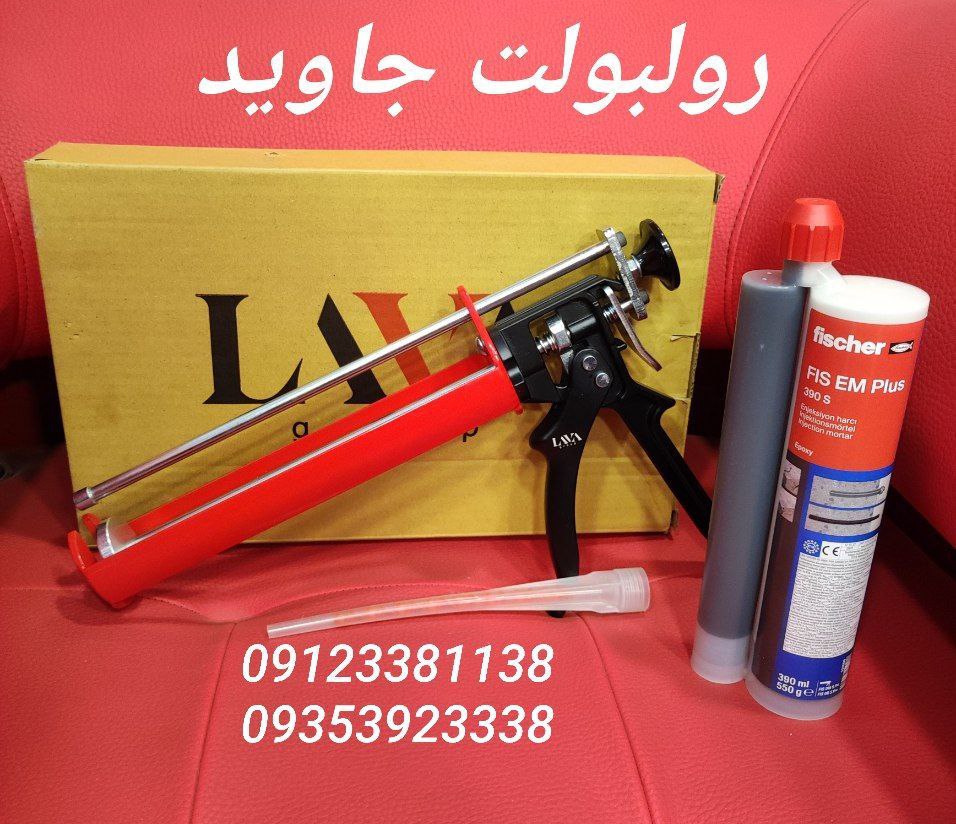 تفنگ تزریق چسب دوجزئی لاوا