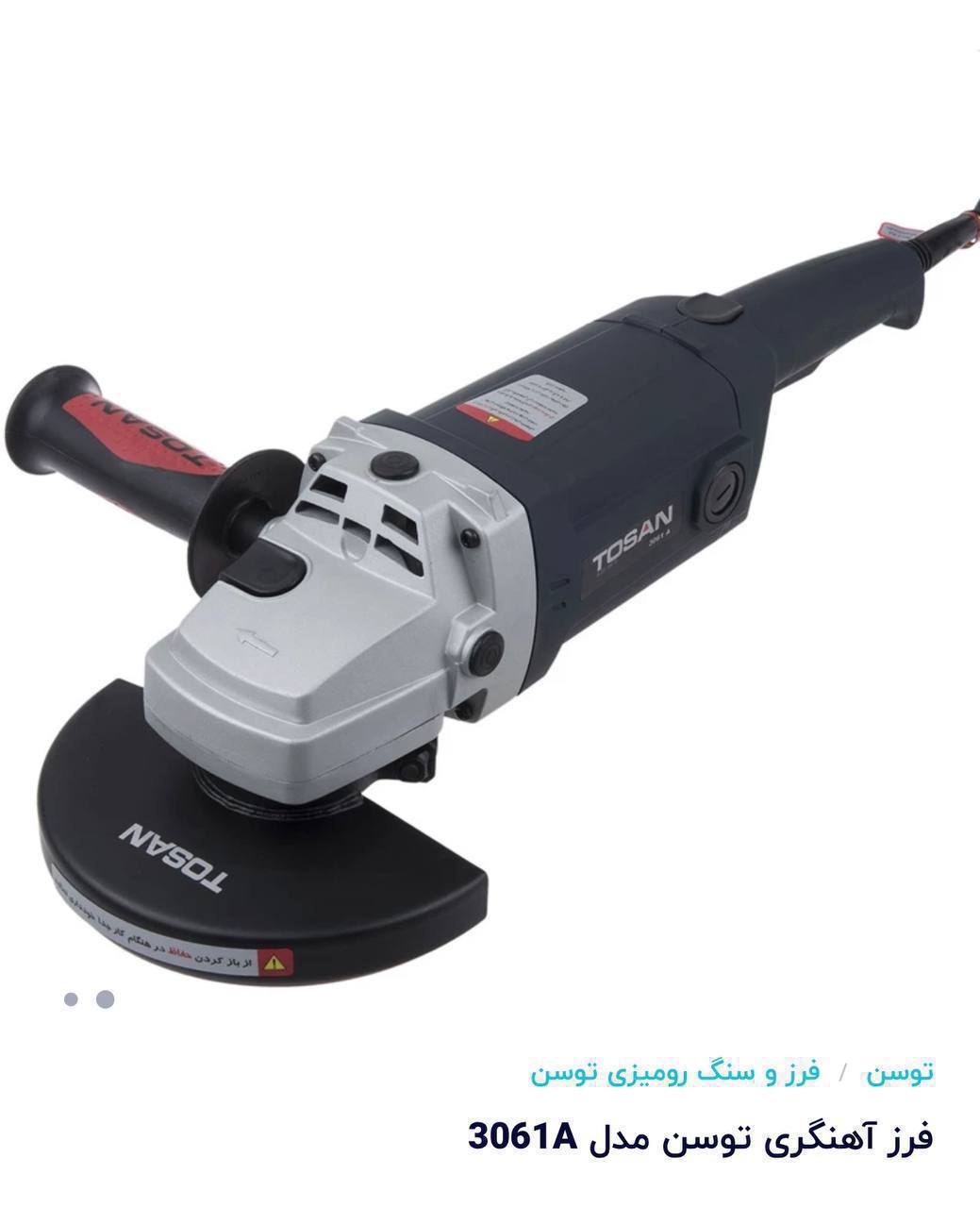 فرزآهنگری ۳۰۶۱توسن 