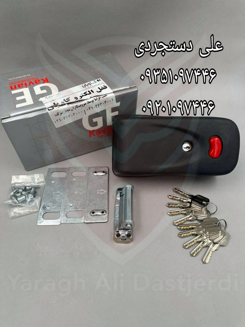 قفل حیاطی برقی کاویان Kavian کارتن ۶ عدد