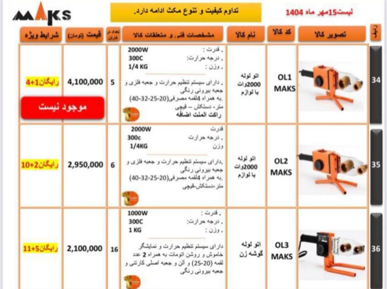 ابزار صنعتی بابایی