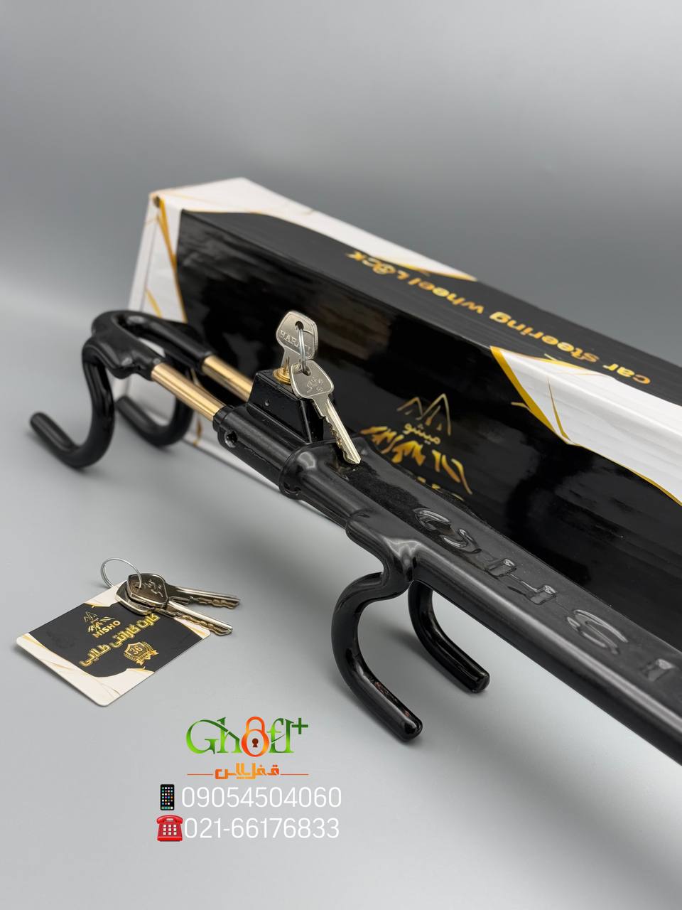  قفل فرمان دوبل کلید (دوشیار ) میشو مغزی دوشیار برنجی کلید برنجی روکش PVC میله طلایی ضخیم ۳۶ ماه گار