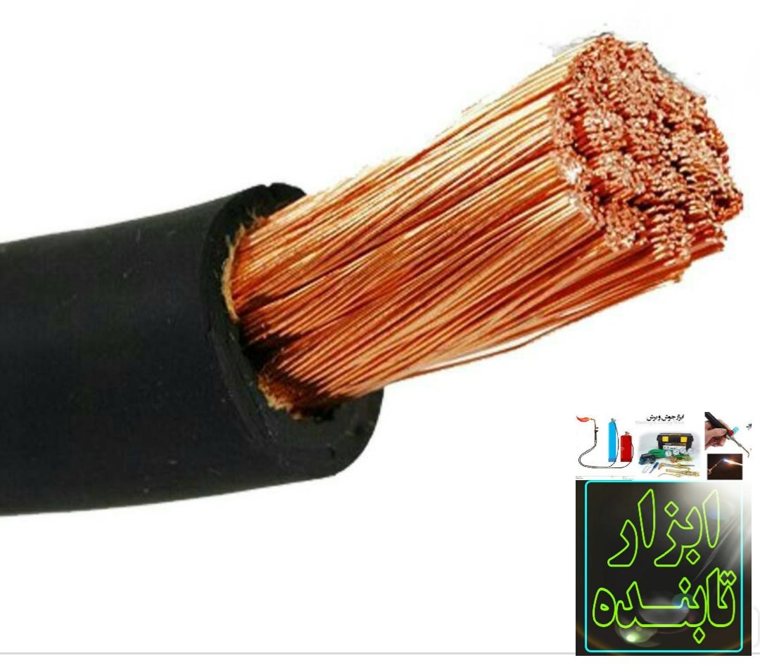 کابل جوشکاری