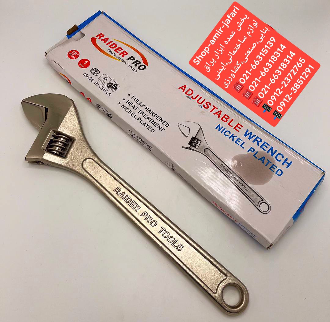 آچار فرانسه "8 "10 "12 رایدر