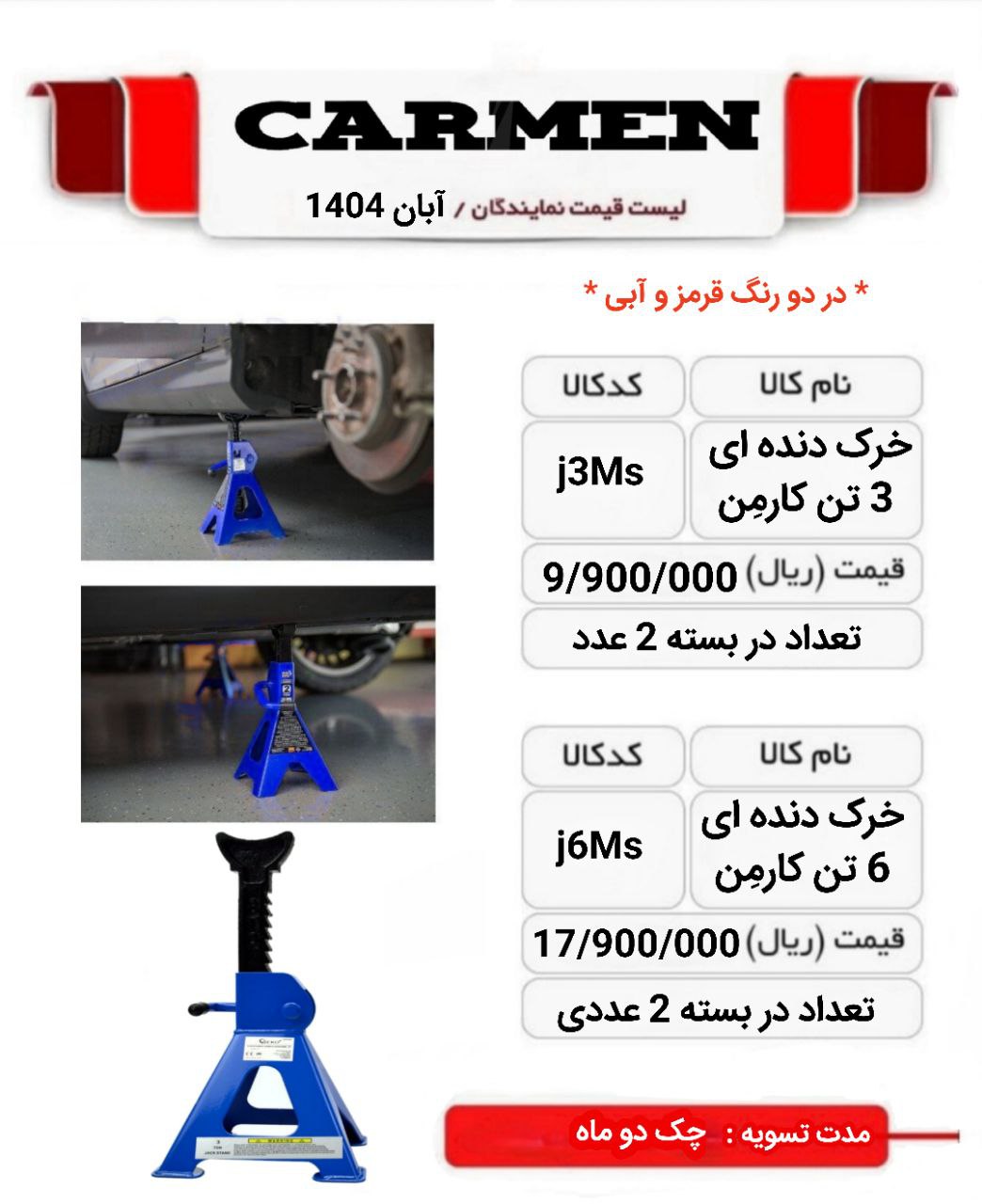  خرک دنده ای موجود شد 