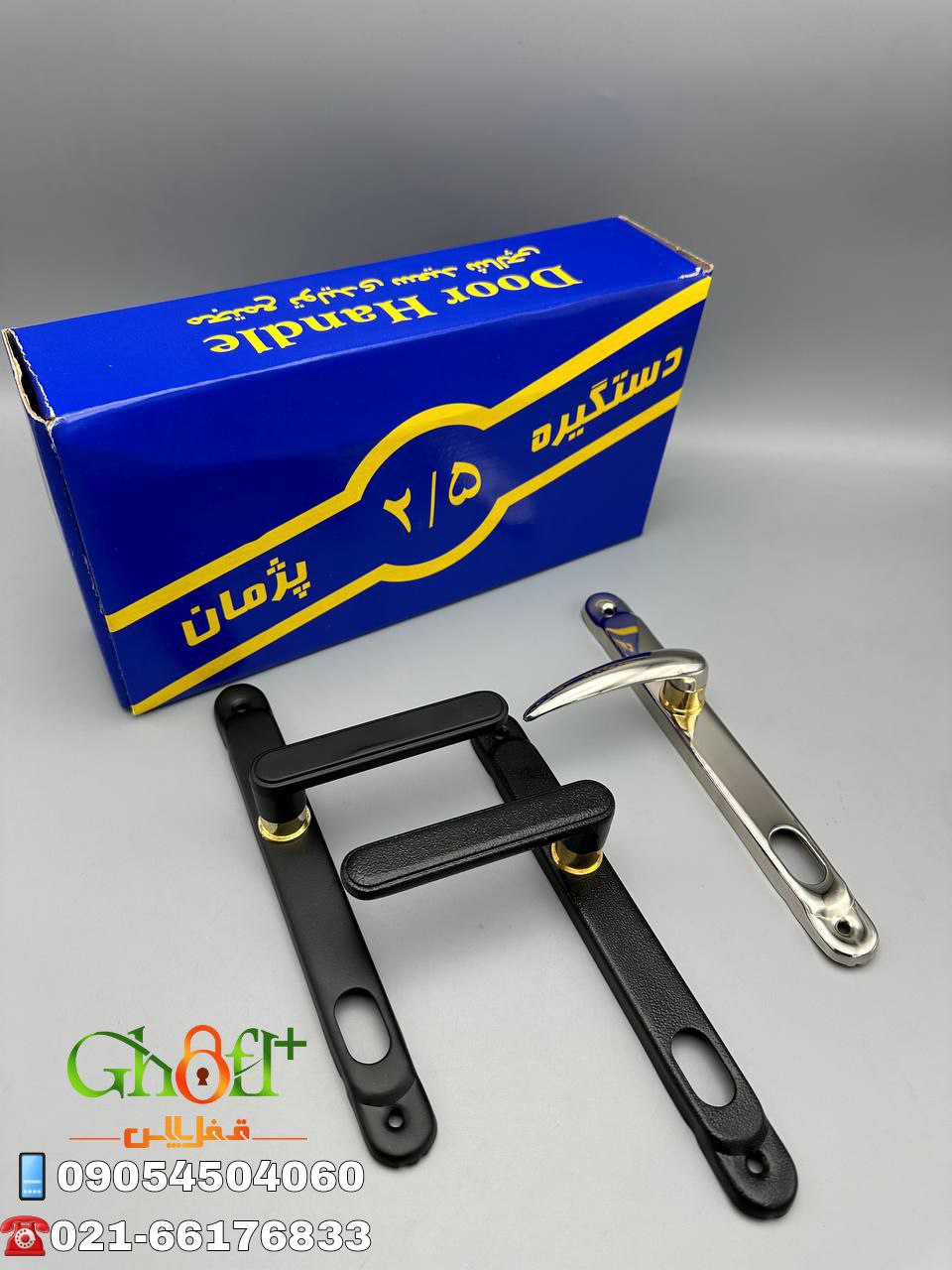  دستگیره ۲/۵ شالچی ورق ضخیم آبکاری بسیار عالی رنگ : مشکی / مشکی چرمی / کروم قیمت بسیار مناسب تعداد د