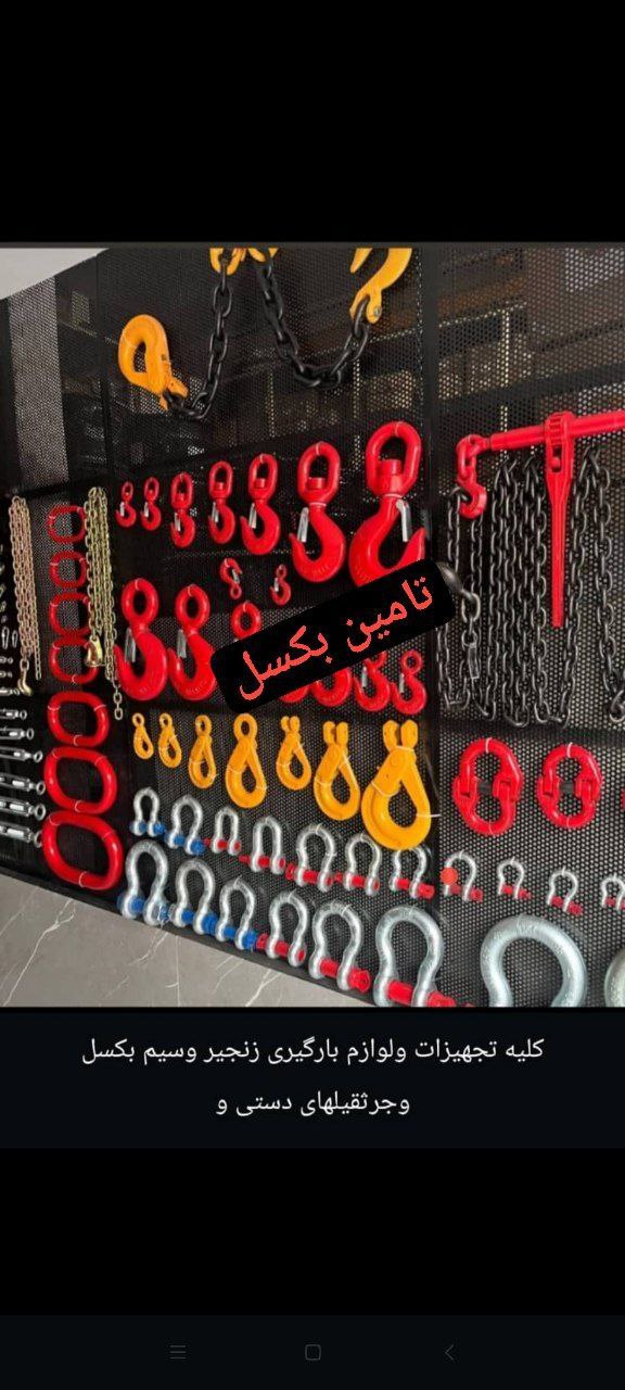 بازرگاني تامین بكسل وارد كننده و توزيع كننده اين محصول در خدمت همكاران گرامي ميباشد.