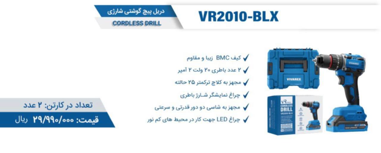  ابزار صنعتی بابایی