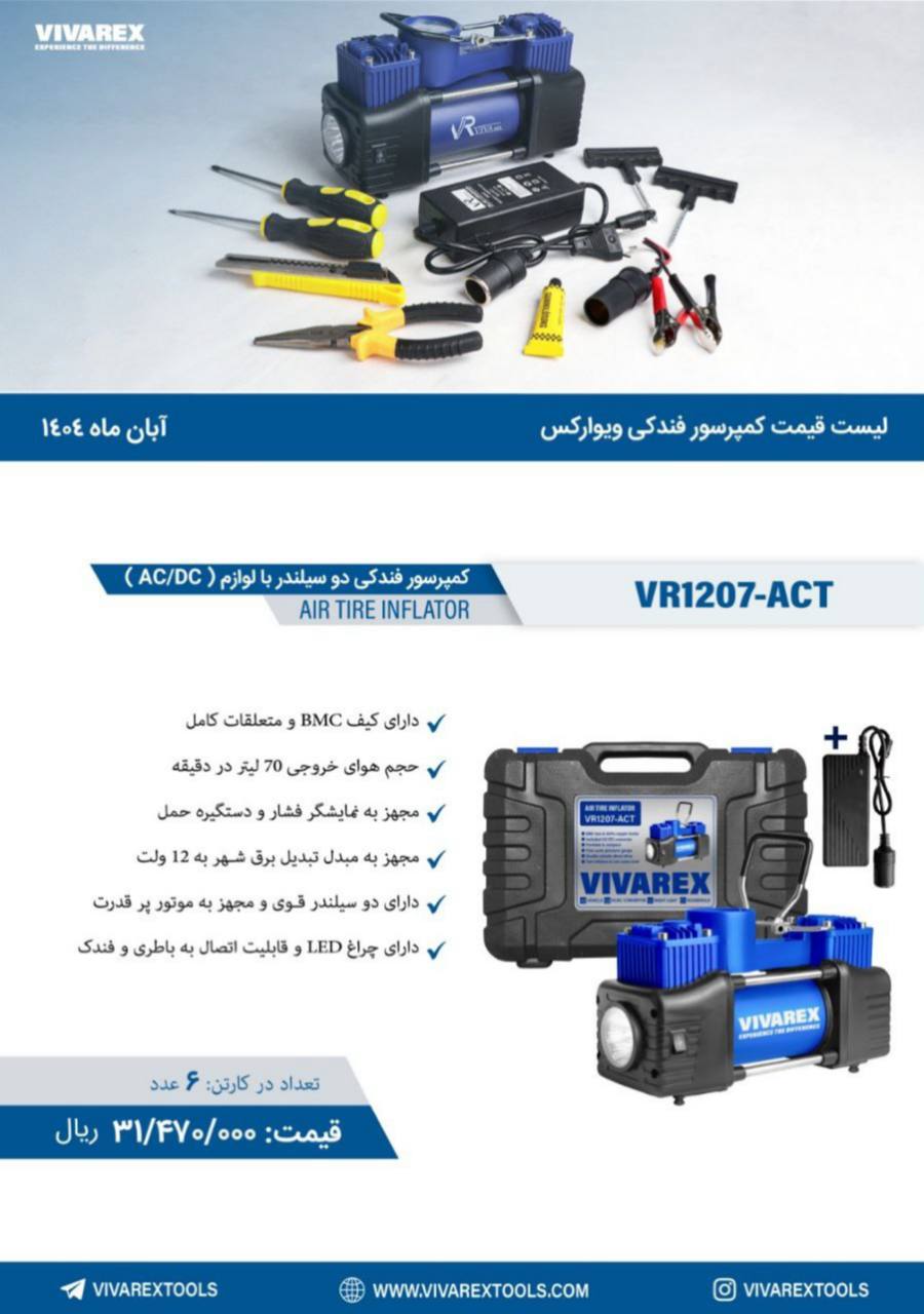  ابزار صنعتي بابايي 