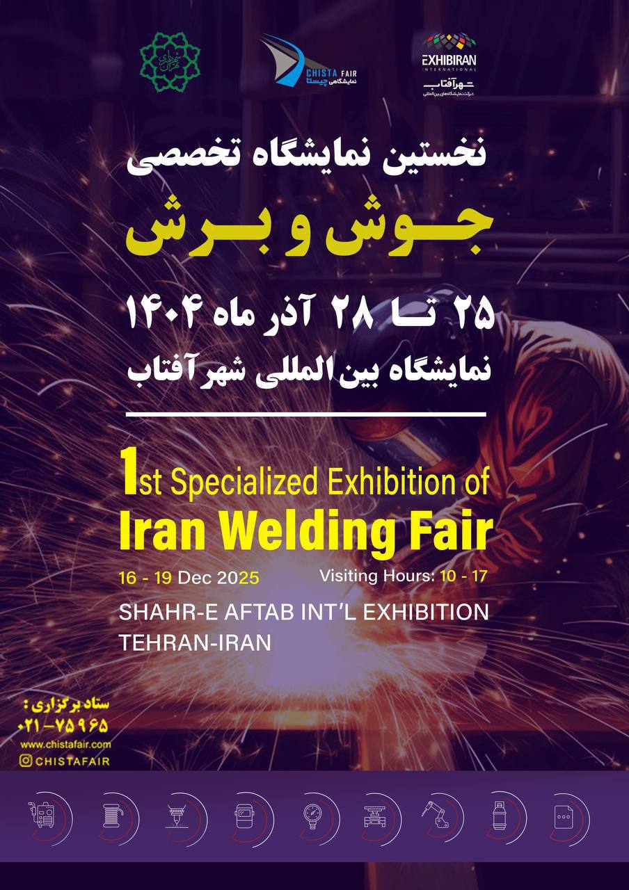 ⁨ قدرت در دستان صنعت جوش و برش 