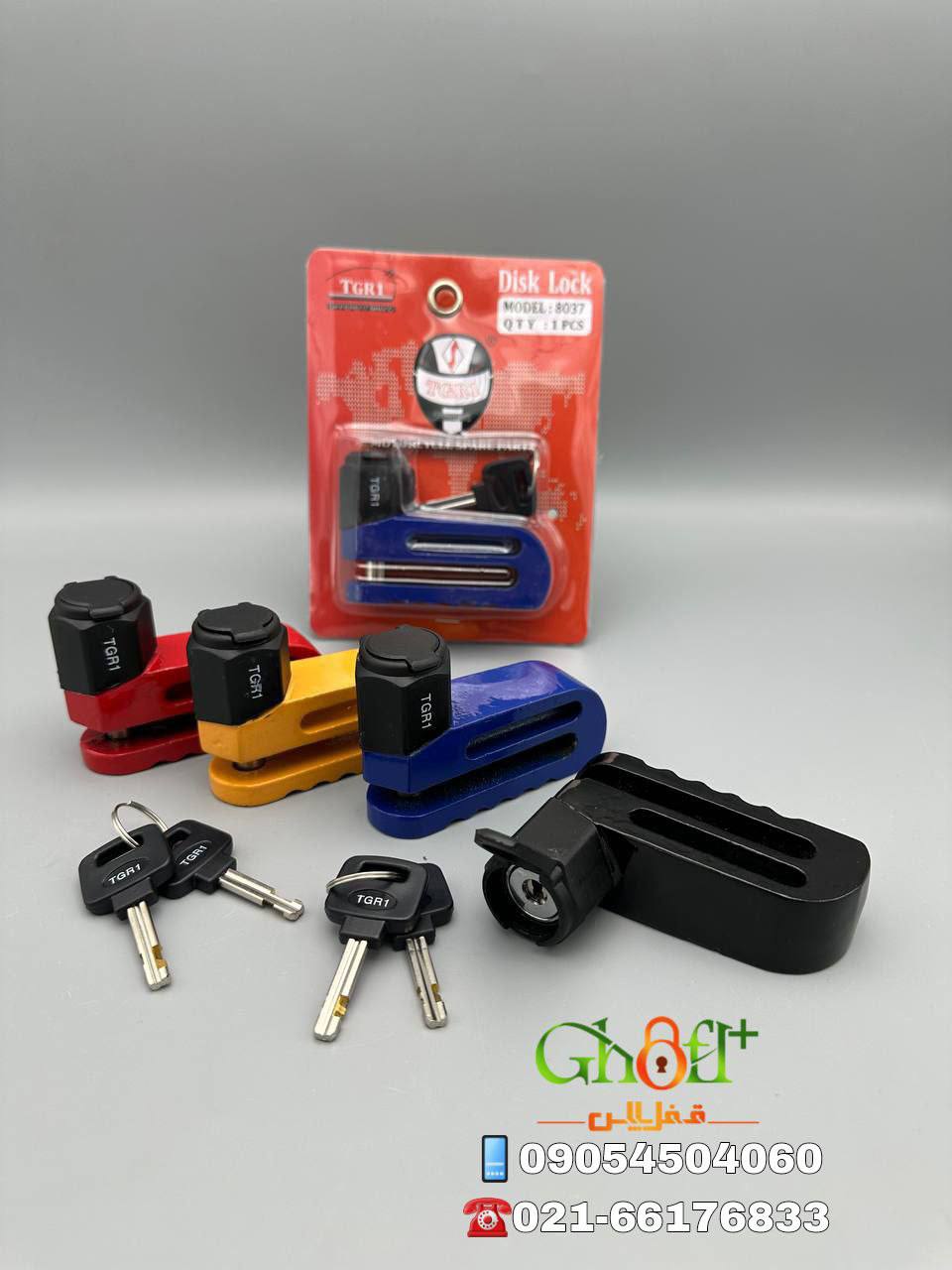  قفل دیسک بزرگ موتور TGR1 