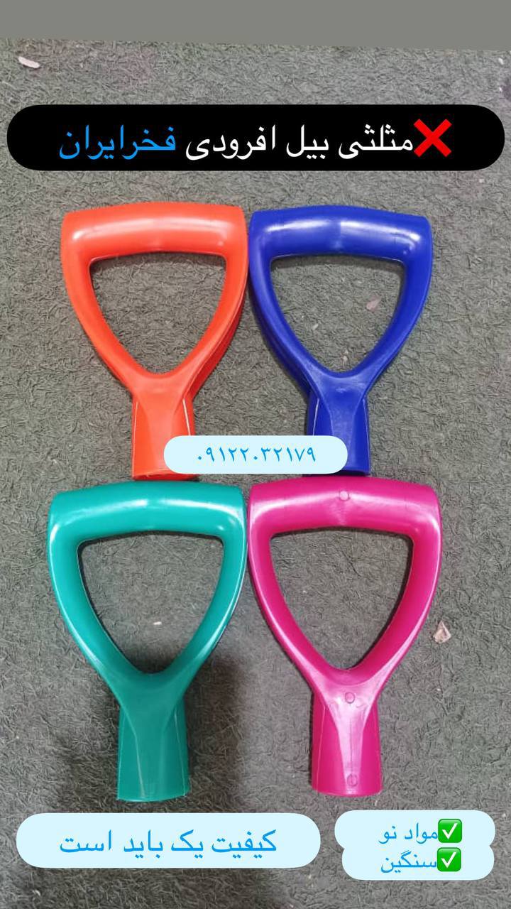 مثلثی افرودی 