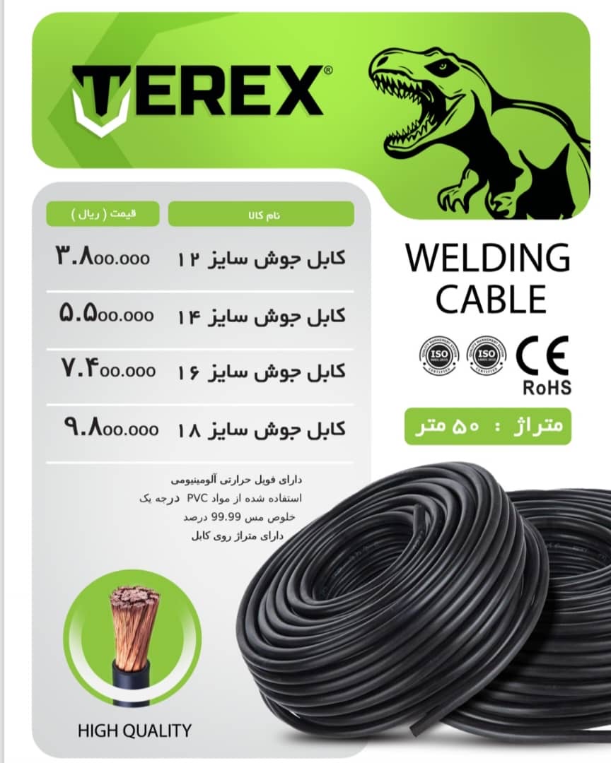 کابل جوشکای