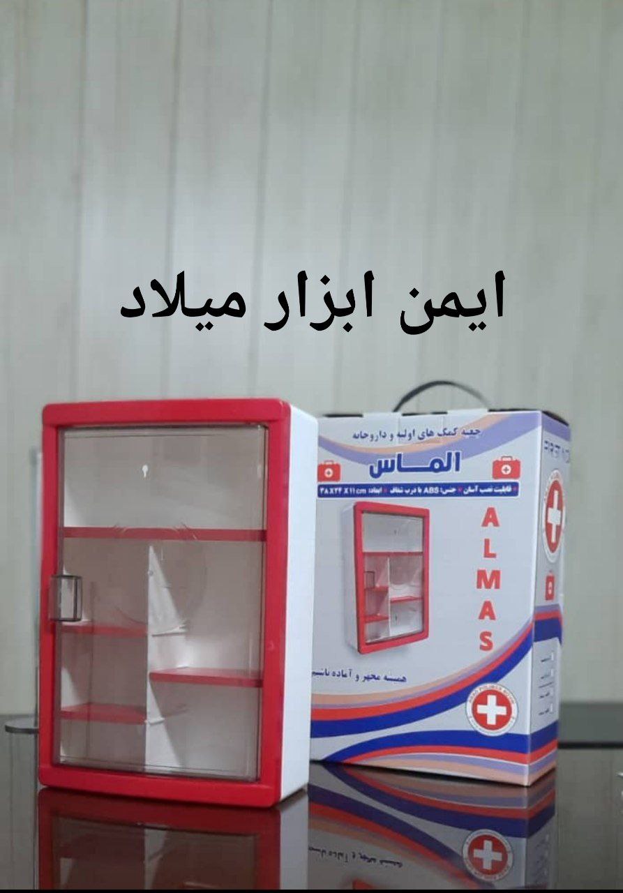 جعبه کمک های اولیه الماس