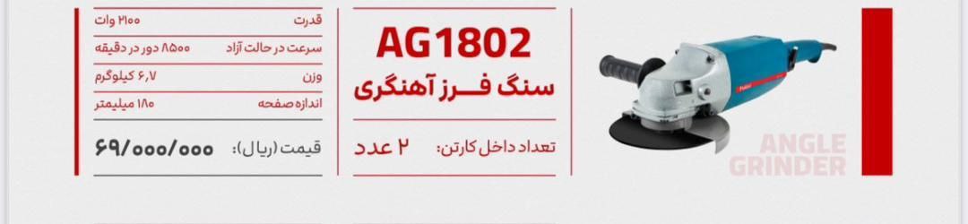 فرز آهنگری پوکا