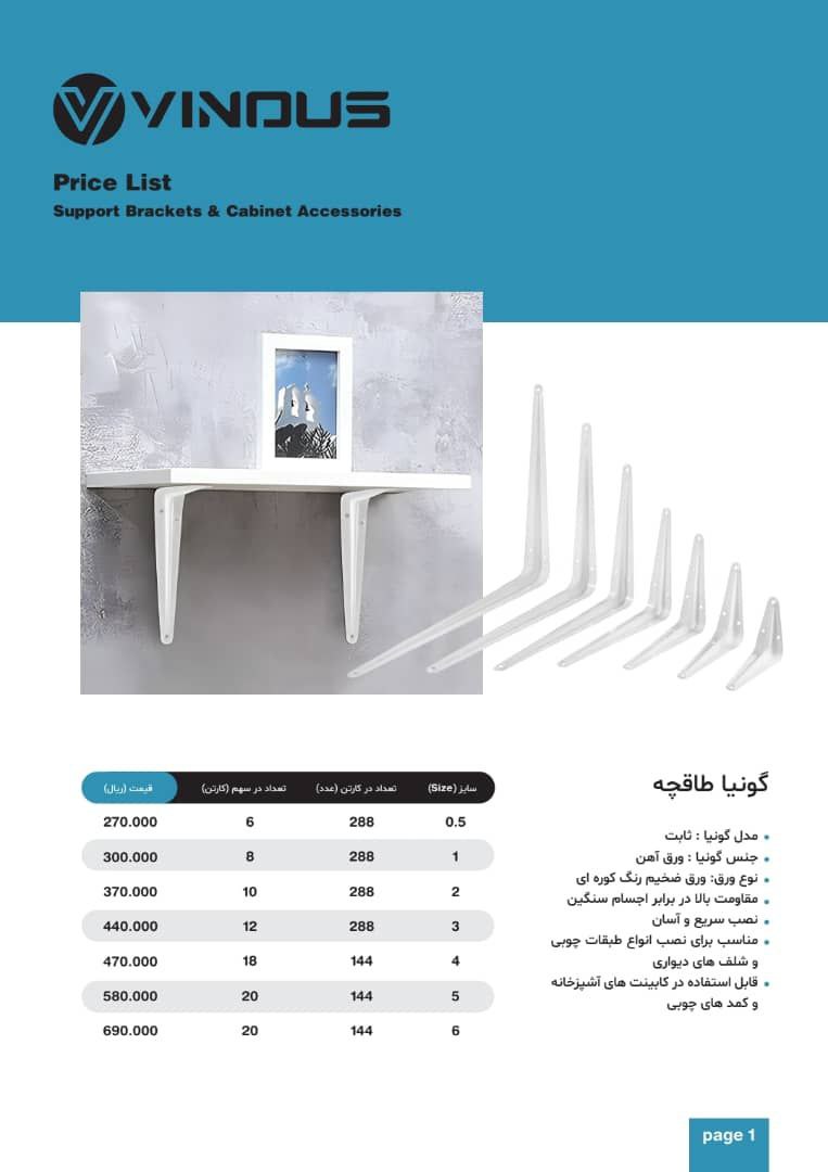 پخش عمده گونیا طبقه جور از سایز ۰/۵ تا ۶ ساخت چین ، در صورت خرید کارتنی درصد نقدی عالی کسر میشود 