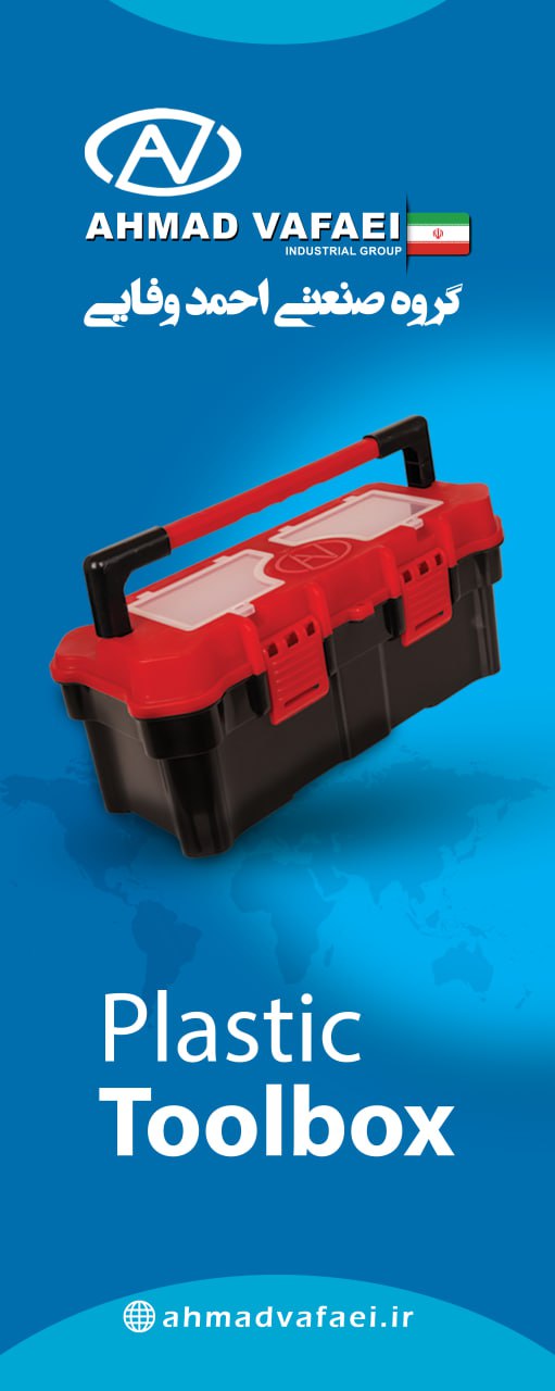 گروه صنعتی احمد وفایی با بیش از دودهه حضور موفق در ایران                                  