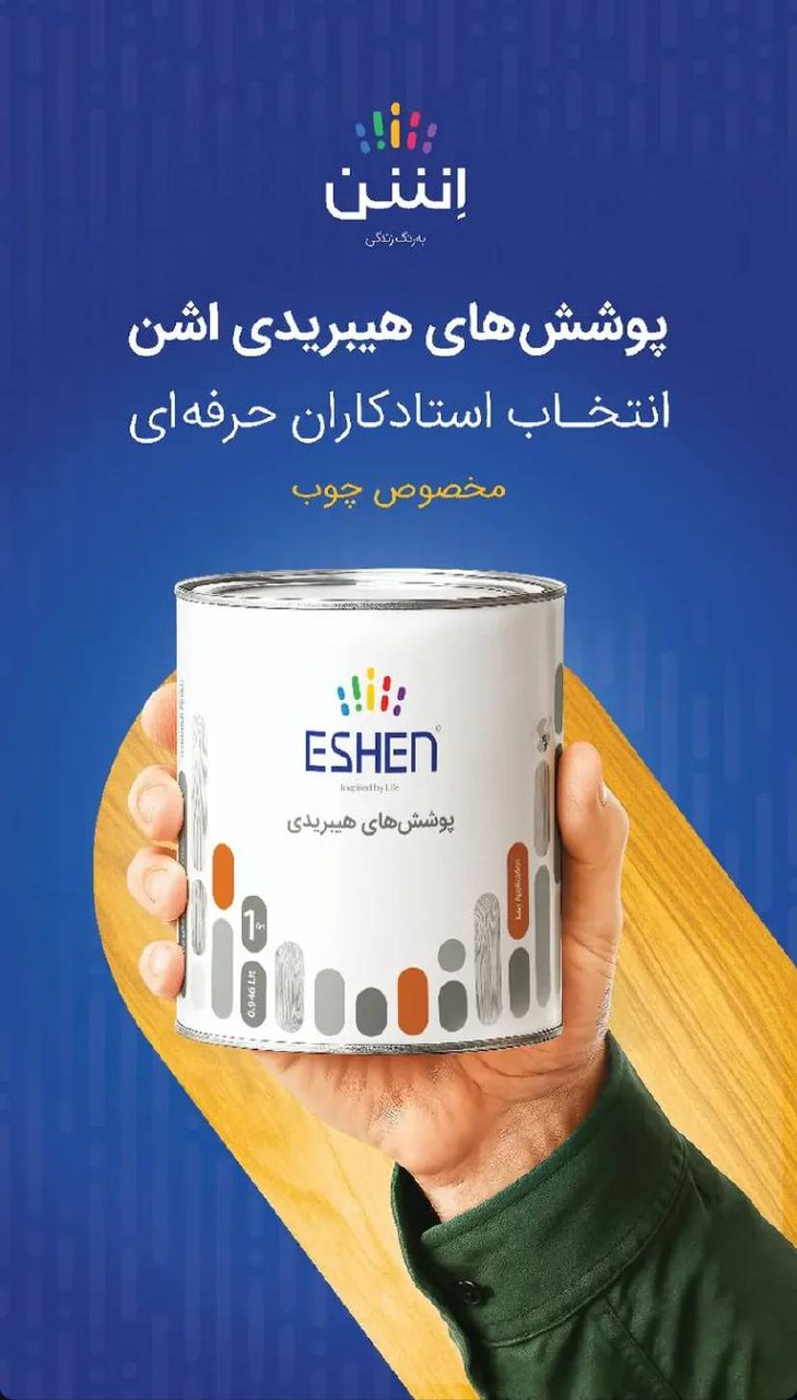 فروشگاه رنگ و ابزار و یراق علی مرادی و پسران