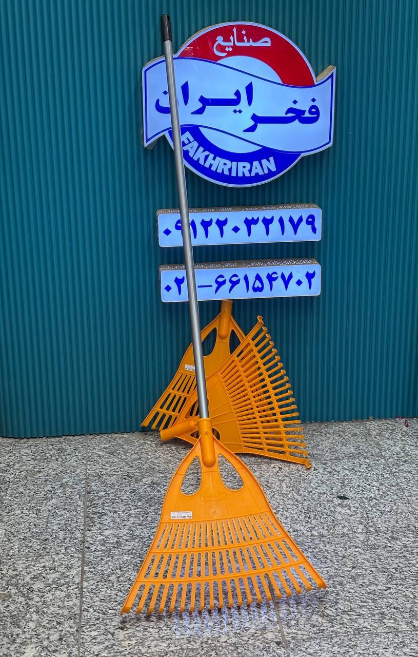 برگ‌جم‌کن 